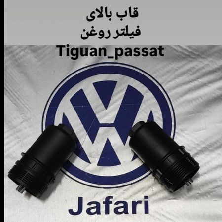 در پوش پلاستیکی روی فیلتر روغن