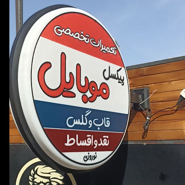 تابلو لایت باکس 60 دو طرفه