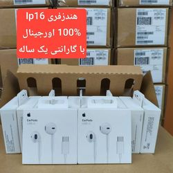 هندزفری آیفون 16 type-c صد در صد اورجینال - گارانتی دار