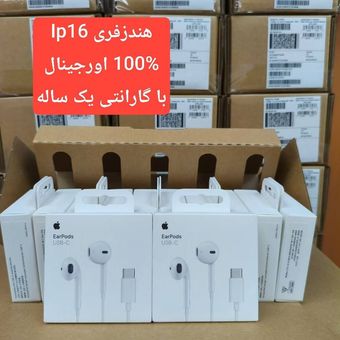 هندزفری آیفون 16 type-c صد در صد اورجینال - گارانتی دار