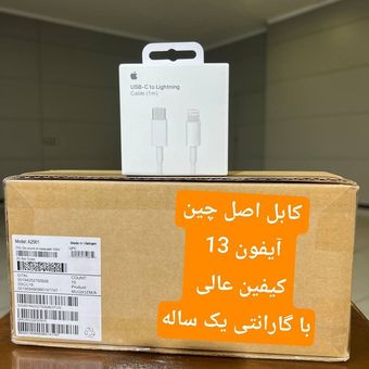 کابل type-c به لایتنینگ اصل چین اپل طول 1 متر - گارانتی دار