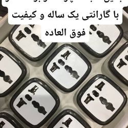 مبدل برق 3 به 2 برند هومر چراغدار - گارانتی دار