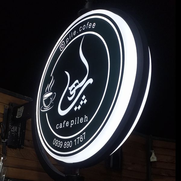 تابلو گردان دایره قطر 50