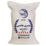 صدری هاشمی آستانه اشرفیه (10کیلویی)