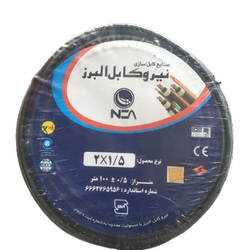 کابل 2 در 1/5 نیرو کابل البرز
