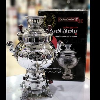 سماور گازی 6 لیتری با کوره آذر یکتا