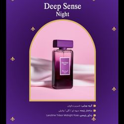 عطر زنانه deep sense night (دیپ‌سنس نایت)