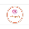 پاپیون لند/ارسال رایگان (آنلاین بپوش، بدرخش) 09303725132