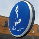 تابلو لایت باکس 60 دو طرفه