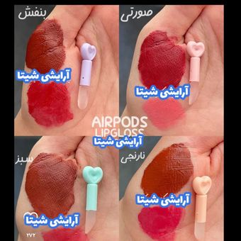 رژلب ایرپادی