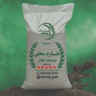 طارم محلی گیلان (10 کیلویی)