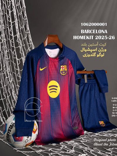 کیت اول بارسلونا 2025/26 آستین بلند با شورت