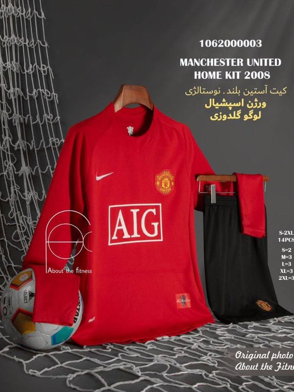 کیت اول منچستر یونایتد 2008 آستین بلند با شورت