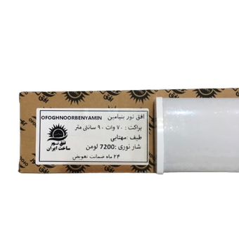 براکت 70 وات 90 سانتی متر برند افق نور