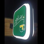 تابلو لایت باکس مربع دو طرفه