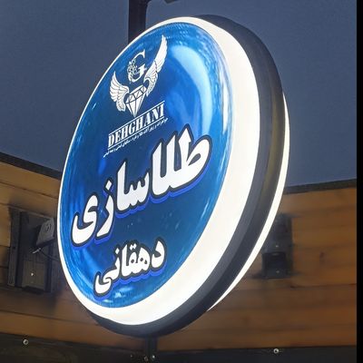 تابلو لایت باکس دایره 50 دو طرفه