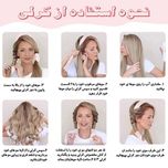 کرلی مو ساتن