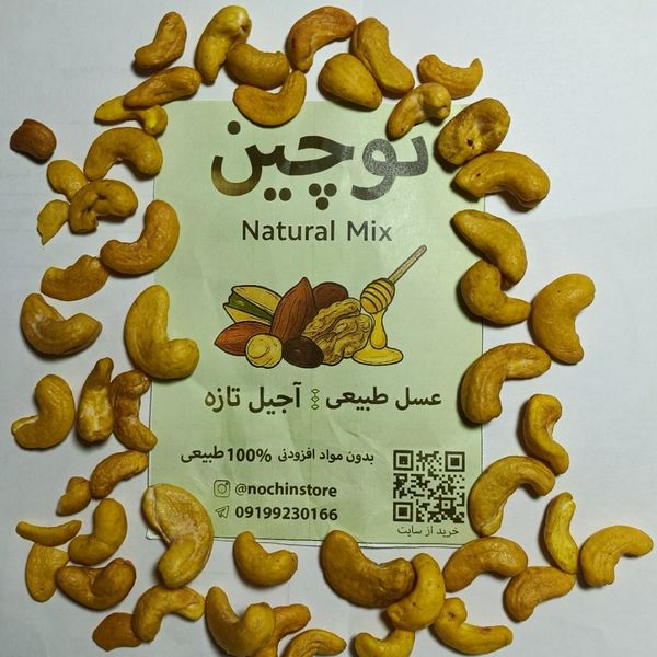 بادام هندی شور