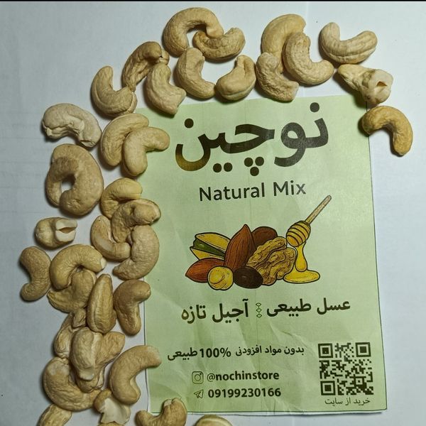 بادام هندی خام