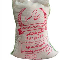 برنج ایرانی طارم کشت دوم کسرا (سوپر الک) - 10 کیلوگرم