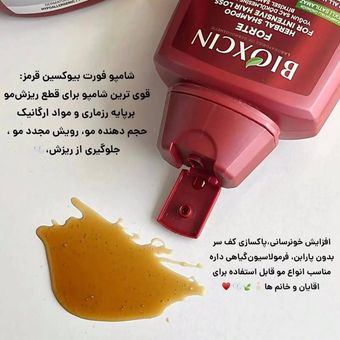 شامپو ضد ریزش بیوکسین