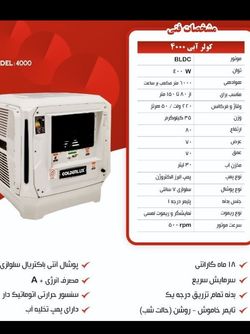کولر آبی 4000 پلیمری گلدن لوکس Golden Lux روبرو زن با موتور BLDC