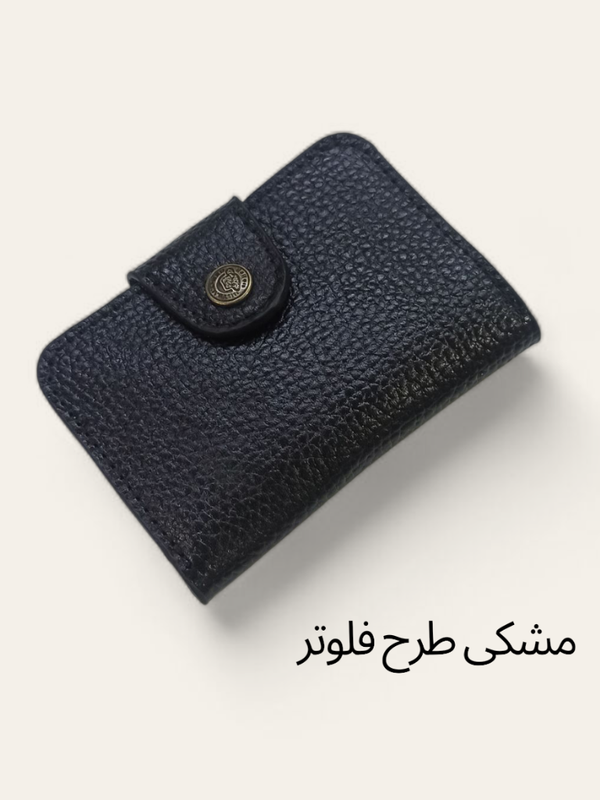 جاکارتی دکمه ای چرم طبیعی مدل پانیذ