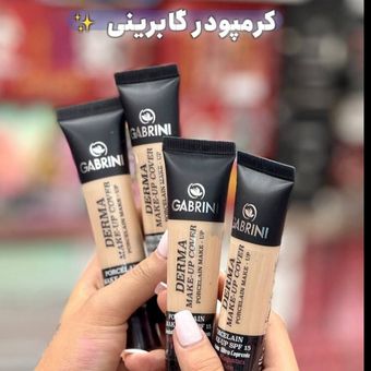 کرم پودر گابرینی