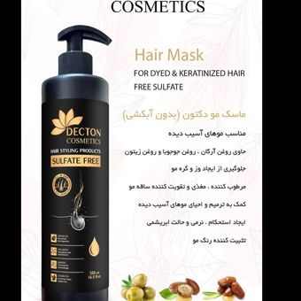ماسک مو فری سولفات دکتون