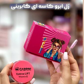 صابون ابرو گابرینی