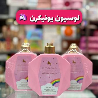 لوسیون بدن یونیکورن