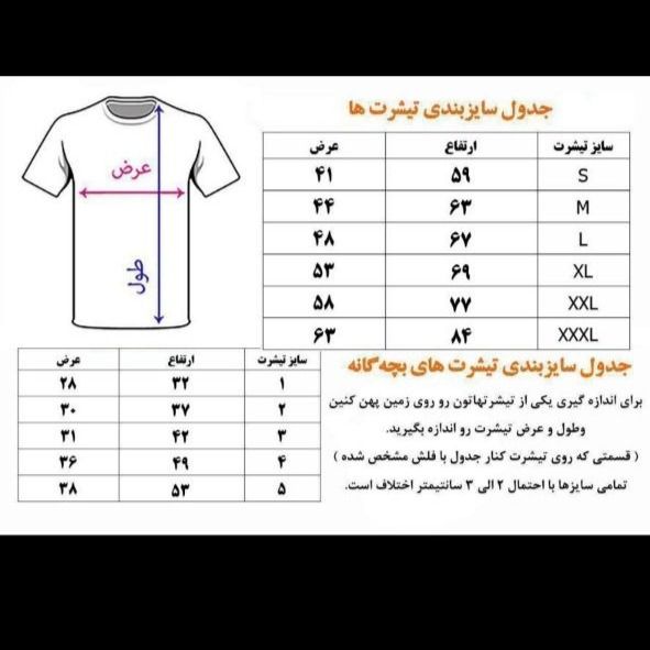 تیشرت سفید جونگ کوک