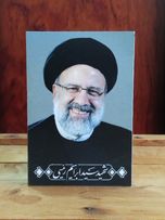 شاسی شهید رئیسی