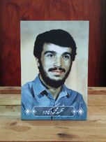 شاسی شهید محمود کاوه