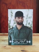 شاسی شهید عباس بابایی