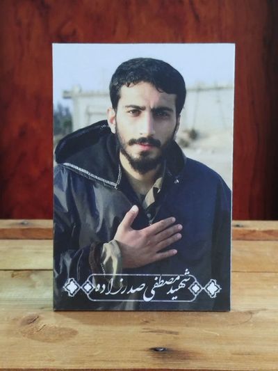 شاسی شهید مصطفی صدرزاده