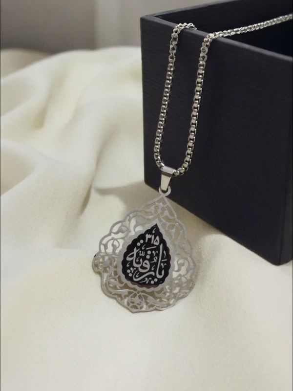 گردن آویز استیل یا رقیه س (رنگ ثابت)