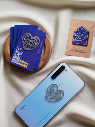 برچسب آینه‌ای طرح نام مبارک مهدی