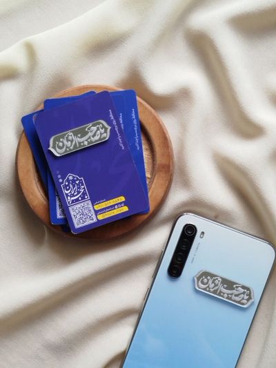 برچسب آینه‌ای طرح یا صاحب الزمان