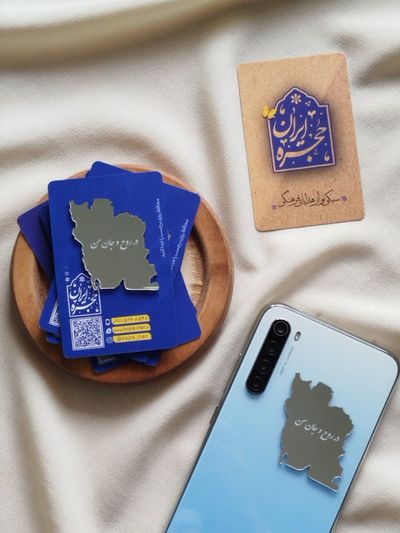 برچسب آینه‌ای ایران طرح (در روح و جان من)