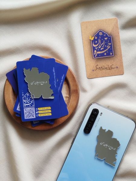 برچسب آینه‌ای ایران طرح (در روح و جان من)