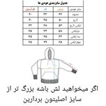 هودی سفید وینتیج کلاسیک