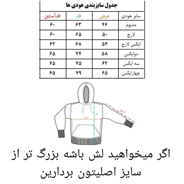 هودی مشکی پاپیونی پینترستی
