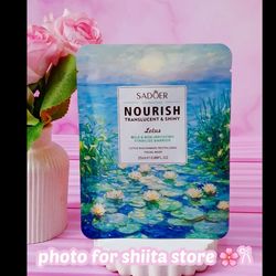 ماسک ورقه ای گل لوتوس سادور