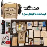 کیف امداد تاکتیکال مدل 1