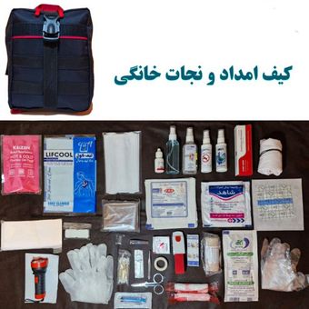 کیف بقا امداد و نجات خانگی
