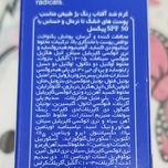 ضدآفتاب پیکسل رنگ بژطلایی