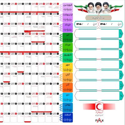فایل دیجیتالی تقویم مدیران برند پاکس