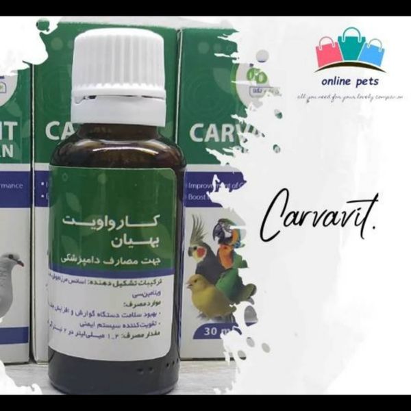 کارواویت سی