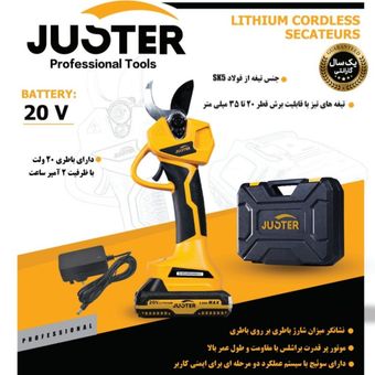 قیچی شارژی باغبانی 20 وات جاستر کد 9135